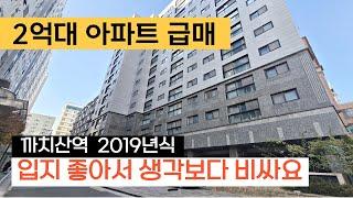 (강서구아파트) 까치산역 메종드 로제 2룸 아파트 2019년식 공실 즉시입주 가능해요