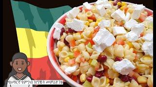 Easy Pasta Salad | Amharic Recipes - Ethiopian