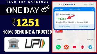 రోజు ₹1251 సంపాదించండి| New Upi Earning App 2024 | Make Money Online Telugu 2024|  @techtryearnings