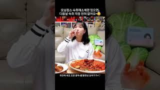 모닝컴스, 숙취해소제, 너무 좋아요~ #모닝컴스#숙취해소제#술#먹방#mukbang#spicy