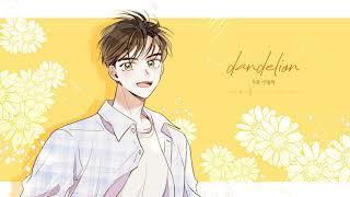 남건우 테마곡