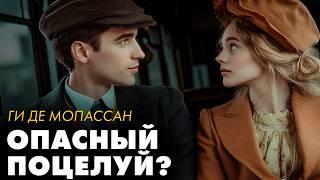 Ги Де Мопассан - Видение и другие рассказы | Лучшие Аудиокниги. Елена Понеделина