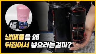 콤프에 액냉매가 들어가면 작살납니다?