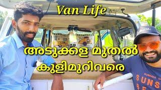 #Vanlife #Maruti_Eeco ||അടുക്കള മുതൽ കുളിമുറി വരെ from kitchen to Bathroom in a Van |Matador Life