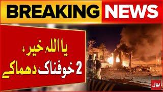 Terrible Explosion In Bajaur | Peshawar Incident Latest News Updates | PTI Protest | BOL News