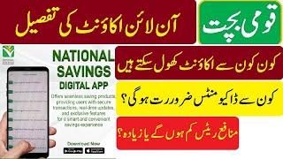 how to open national savings online account | qaumi bchat online savings account kholnay ka tareqa