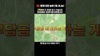 용인 하이닉스 공사현장과 땅미농 매입토지(용인 2040 도시 계획)