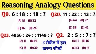 रीजनिंग सेट प्रैक्टिस पार्ट 01 || Number Analogy Reasoning reasoning trick SSC CGL CHSL MTS GROUP D