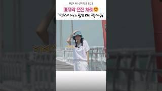 [E03미방분]인생 사진작가 안은진 #안은진 #언니네산지직송 #tvn #미방영분