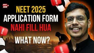 Could Not Fill NEET 2025 Application Form? What Now? NTA Latest Update on NEET 2025 Application Form