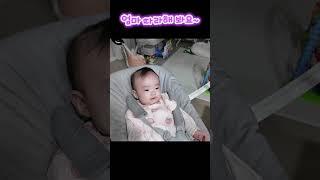 엄마 따라하는 아기 l 뿌~~ 해보세요~~ #cute #아기 #baby #육아브이로그