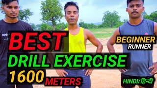 TOP 5 DRILL EXERCISE  1600 Meters और 5KM BEGINNER RUNNER  के लिए % RESULT  #drill #army #sscgd