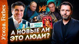 АЛЕКСЕЙ НЕЧАЕВ о Навальном, Путине и политических амбициях