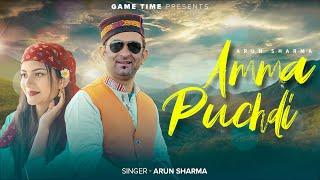 Amma Puchdi | Arun Sharma | HImachali Song | Gametime