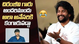 Nani Shares Funny Incident With Megastar Chiranjeevi | #Court