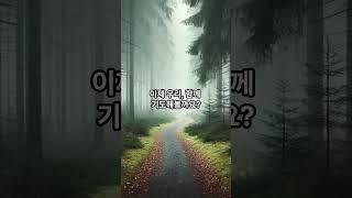 히브리서 11장 1절, 보이지 않는 것을 믿는 믿음의 놀라운 비밀을 아시나요? #말씀묵상 #명언 #축복된삶