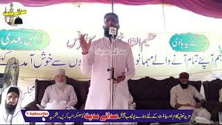 Hafiz Wasif Raheemi Sahib Khatm e Nubuwat Naat - Sada e Madina