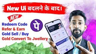 Phonepe New Ui Change After , Phonepe Code Redeem Kaise Karen ? Phonepe Gold sell And Buy