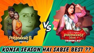 Pehredaar Season 6 Vs Pehredaar Season 7 - Konsi Webseries है Best ? | BigPlay Vs HitPrime