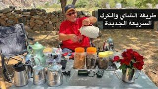 ( 201 ) طريقة جاي الذهب السريعة والكرك الفنان 4/2024