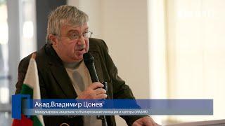 Акад.Владимир Цонев: Явна е връзката на България с Древен Египет и божественото в света (ЛЕКЦИЯ)