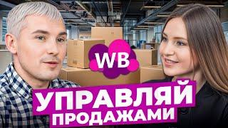 Воронка продаж для Wildberries! Как отстроиться от конкурентов и продавать ДОРОГО?