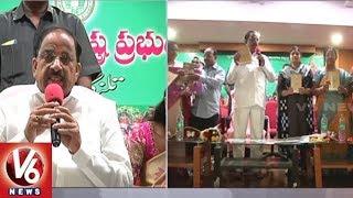 Minister Tummala Nageshwara Rao Launches Anganwadi Helpline | V6 News