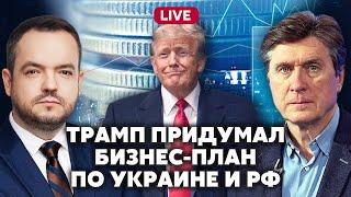 ФЕСЕНКО. Разведка США УВИДЕЛА УДАР РФ ПО СУДЖЕ. Сразу 2 миссии миротворцев в Украине. Зайдет Китай?