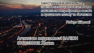 Продам 1-кімнатну квартиру в новобудові ЖК Квадрат Минай м. Ужгород