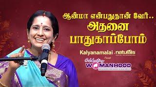 ஆன்மா என்பதுதான் வேர்.. அதனை பாதுகாப்போம் | Kalyanamalai