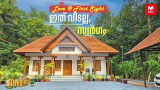 എന്താ ഐശ്വര്യംമലയാളി കൊതിക്കുന്ന സ്വർഗംSmall House Design| Traditional Kerala HomeTour | Veedu