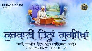 Kurbani Tina Gursikha - Bhai Harpreet Singh Preet - Ludhiana Wale | Gurbani Kirtan - Harjas Records