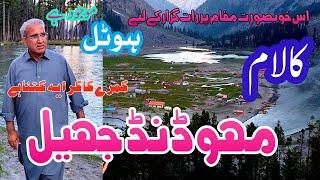 Mahodand Lake Swat: Is There a Hotel for Overnight Stay? | #mahodandlake #kalam #swatvalley #hotel