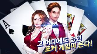 엔플레이샵 엔포커(NPOKER)  광고 영상 2019