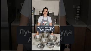 Лучшая посуда для кухни: НЕУБИВАЕМАЯ. Выбрасывает пластмассовые миски, пользуемся этими