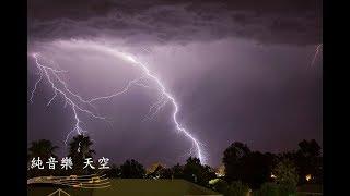 暴風雨聲音 ,雷電和雷雨 有助于舒解壓力, 放鬆睡眠