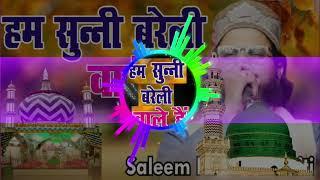 Ham Sunni Bareilly Wale Hain naat Sharif hindi qawwali saleem Raza ham Sunni Bareilly WaleHainquwali