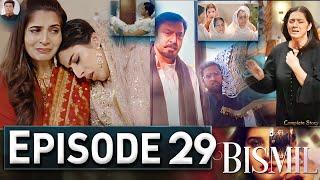 Bismil Episode 29 | #Bismel30 | New Episode – Ary Drama