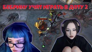 dasha228play учит играть бебрину в dota 2