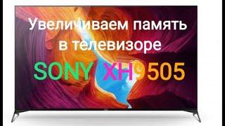 How to increase the built-in memory on a SONY XH9505 TV