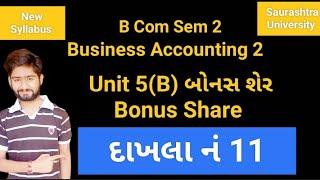 દાખલા નંબર 11 |બોનસ શેર|Unit 5B|Sem 2|@hraccounting