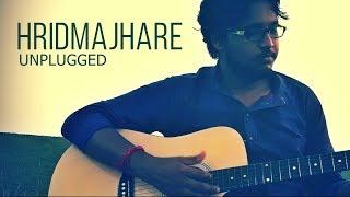 Hridmajhare Unplugged ft. Rahul | Bangla Folk Song | Folk Studio 2018