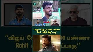 "விஜய் சேதுபதி shave பண்ணா Rohit மாதிரி இருப்பாரு" | Cricketers & Kollywood actors | Oneindia