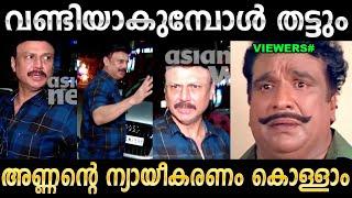 എന്നെ ആരും പഠിപ്പിക്കാൻ വരണ്ട ! Troll Video | Actor Baiju Troll | Ubaid Ibrahim