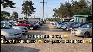 НАРОДНЫЕ МАШИНЫ ️ВСЁ ЧТО МЫ ЛЮБИМ ️