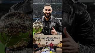خناقة #بنزيما ولع الدنيا بين حس و زغلول هل فعلاً بنزيما اندر ريتد؟ #ريال_مدريد #الاتحاد #football