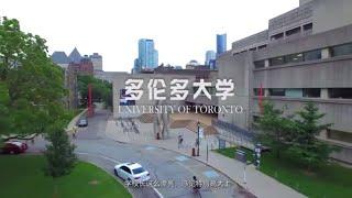 《留学的生活》第2集：我在多伦多大学 Study Abroad【芒果TV精选频道】