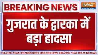 Breaking News: गुजरात के द्वारका में बड़ा हादसा | Gujarat | Accident | Dwarka | Crane Broke