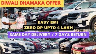 सेकंड हॅण्ड कार घ्या टेंशन फ्री Diwali Offer Used Car Pune Cars24 marathi car news