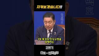 지켜보겠습니다!!#정치 #정치뉴스 #델리민주 #바른청년강백호
